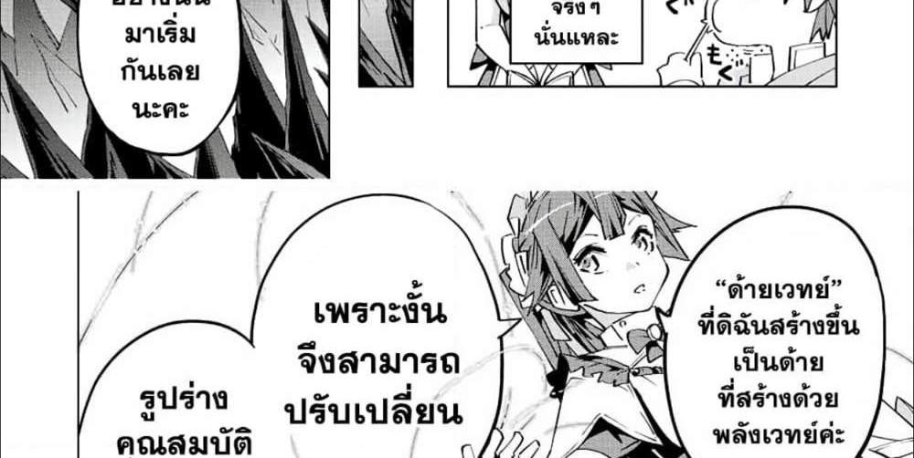 My Gift LVL 9999 Unlimited Gacha ผมถูกเพื่อนที่เชื่อใจหลอกไปฆ่า เลยใช้กิฟต์สุ่มกาชาพาพวกพ้องเลเวล 9999 กลับมาล้างแค้น แปลไทย