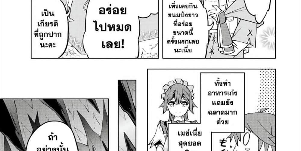 My Gift LVL 9999 Unlimited Gacha ผมถูกเพื่อนที่เชื่อใจหลอกไปฆ่า เลยใช้กิฟต์สุ่มกาชาพาพวกพ้องเลเวล 9999 กลับมาล้างแค้น แปลไทย