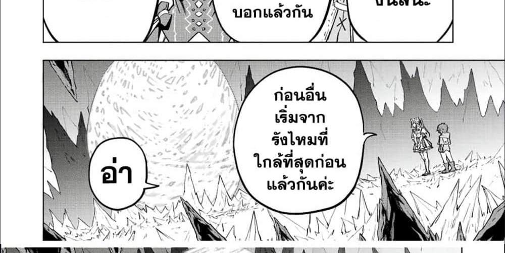 My Gift LVL 9999 Unlimited Gacha ผมถูกเพื่อนที่เชื่อใจหลอกไปฆ่า เลยใช้กิฟต์สุ่มกาชาพาพวกพ้องเลเวล 9999 กลับมาล้างแค้น แปลไทย