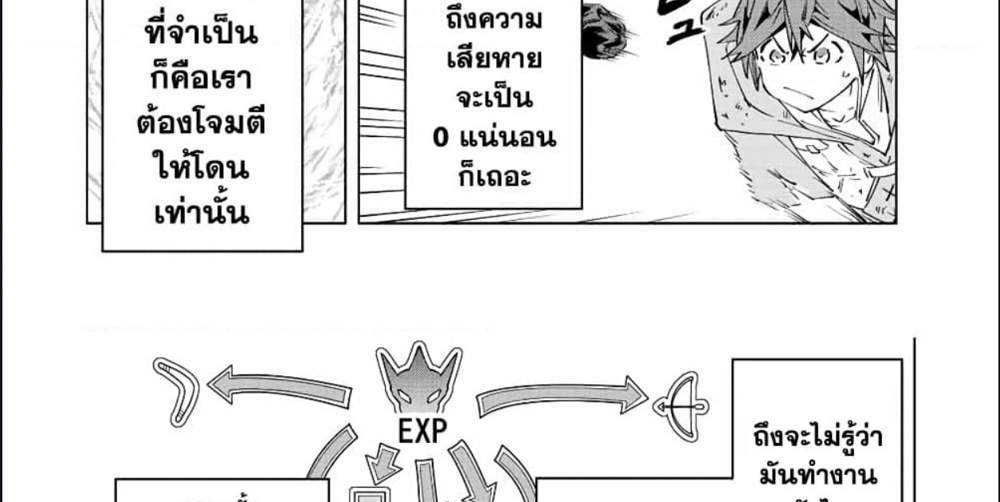 My Gift LVL 9999 Unlimited Gacha ผมถูกเพื่อนที่เชื่อใจหลอกไปฆ่า เลยใช้กิฟต์สุ่มกาชาพาพวกพ้องเลเวล 9999 กลับมาล้างแค้น แปลไทย