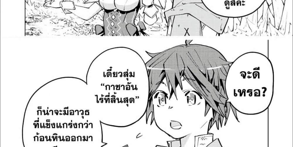 My Gift LVL 9999 Unlimited Gacha ผมถูกเพื่อนที่เชื่อใจหลอกไปฆ่า เลยใช้กิฟต์สุ่มกาชาพาพวกพ้องเลเวล 9999 กลับมาล้างแค้น แปลไทย