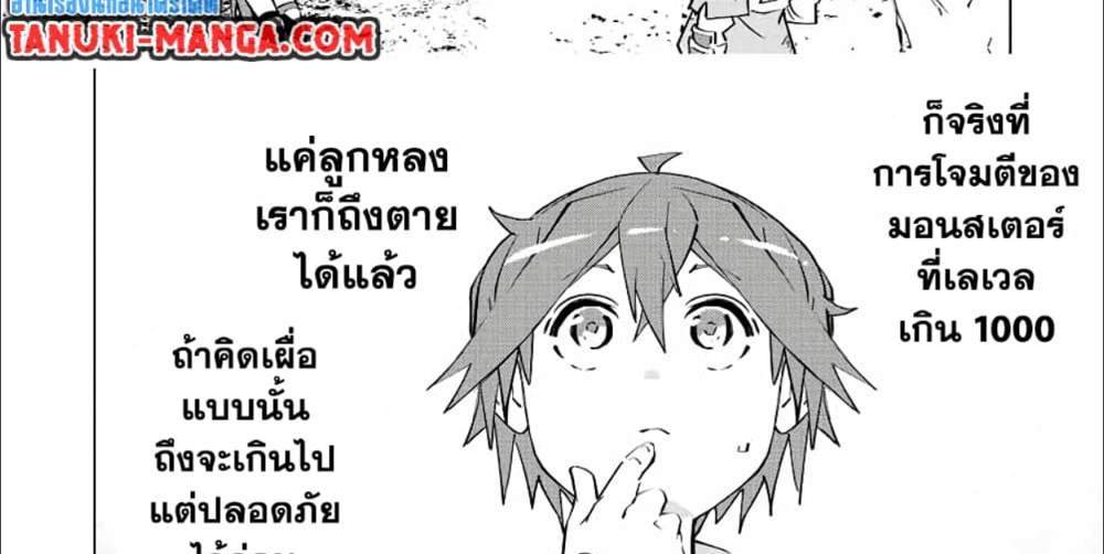 My Gift LVL 9999 Unlimited Gacha ผมถูกเพื่อนที่เชื่อใจหลอกไปฆ่า เลยใช้กิฟต์สุ่มกาชาพาพวกพ้องเลเวล 9999 กลับมาล้างแค้น แปลไทย