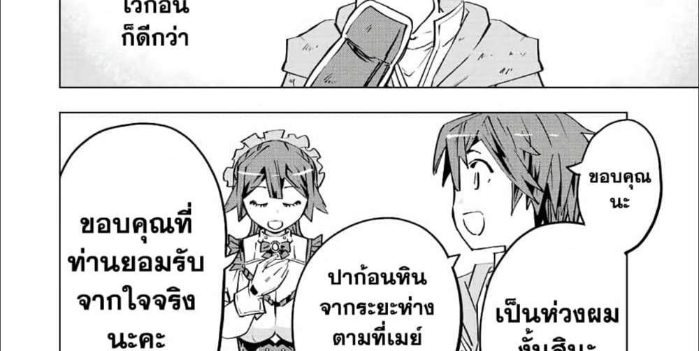 My Gift LVL 9999 Unlimited Gacha ผมถูกเพื่อนที่เชื่อใจหลอกไปฆ่า เลยใช้กิฟต์สุ่มกาชาพาพวกพ้องเลเวล 9999 กลับมาล้างแค้น แปลไทย