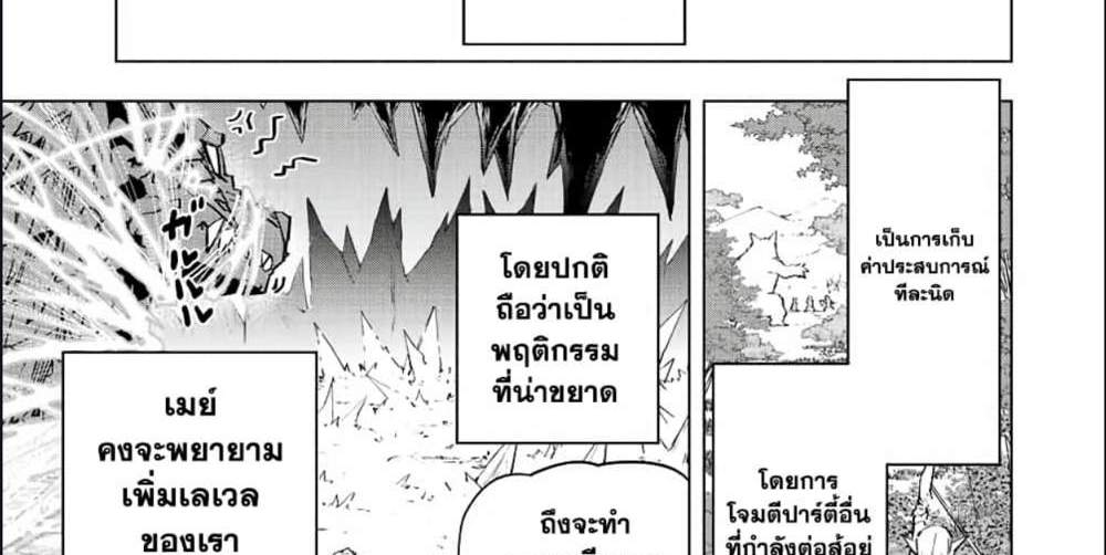 My Gift LVL 9999 Unlimited Gacha ผมถูกเพื่อนที่เชื่อใจหลอกไปฆ่า เลยใช้กิฟต์สุ่มกาชาพาพวกพ้องเลเวล 9999 กลับมาล้างแค้น แปลไทย