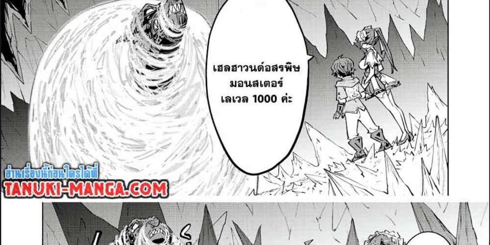 My Gift LVL 9999 Unlimited Gacha ผมถูกเพื่อนที่เชื่อใจหลอกไปฆ่า เลยใช้กิฟต์สุ่มกาชาพาพวกพ้องเลเวล 9999 กลับมาล้างแค้น แปลไทย