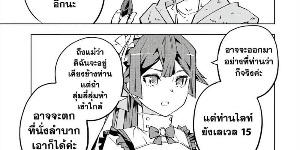 My Gift LVL 9999 Unlimited Gacha ผมถูกเพื่อนที่เชื่อใจหลอกไปฆ่า เลยใช้กิฟต์สุ่มกาชาพาพวกพ้องเลเวล 9999 กลับมาล้างแค้น แปลไทย