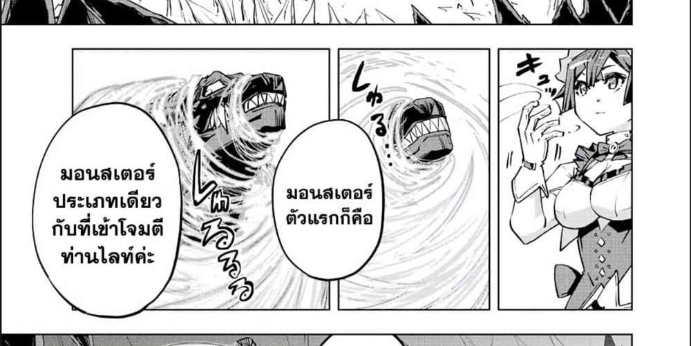 My Gift LVL 9999 Unlimited Gacha ผมถูกเพื่อนที่เชื่อใจหลอกไปฆ่า เลยใช้กิฟต์สุ่มกาชาพาพวกพ้องเลเวล 9999 กลับมาล้างแค้น แปลไทย