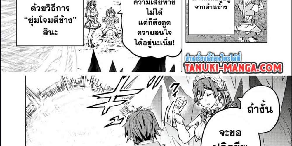 My Gift LVL 9999 Unlimited Gacha ผมถูกเพื่อนที่เชื่อใจหลอกไปฆ่า เลยใช้กิฟต์สุ่มกาชาพาพวกพ้องเลเวล 9999 กลับมาล้างแค้น แปลไทย