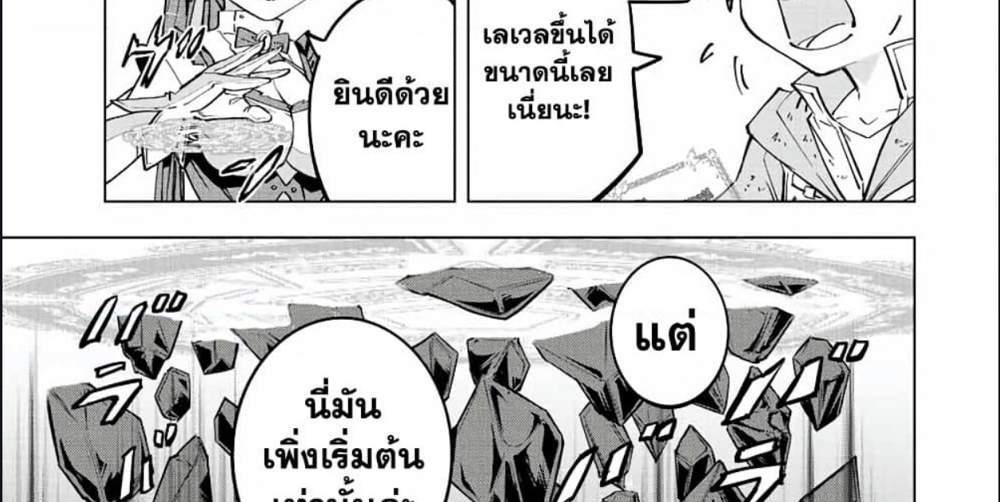 My Gift LVL 9999 Unlimited Gacha ผมถูกเพื่อนที่เชื่อใจหลอกไปฆ่า เลยใช้กิฟต์สุ่มกาชาพาพวกพ้องเลเวล 9999 กลับมาล้างแค้น แปลไทย