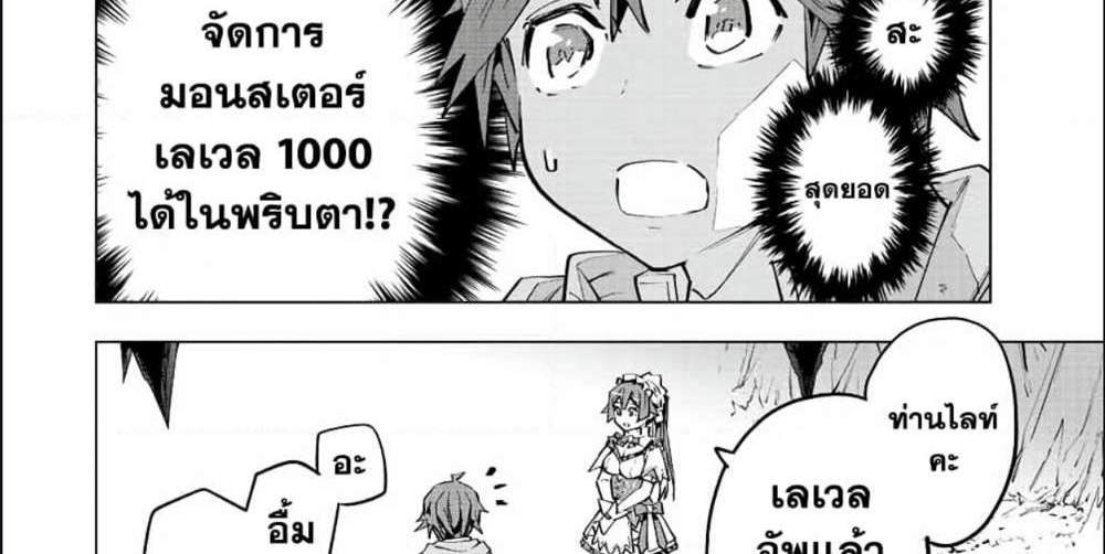 My Gift LVL 9999 Unlimited Gacha ผมถูกเพื่อนที่เชื่อใจหลอกไปฆ่า เลยใช้กิฟต์สุ่มกาชาพาพวกพ้องเลเวล 9999 กลับมาล้างแค้น แปลไทย