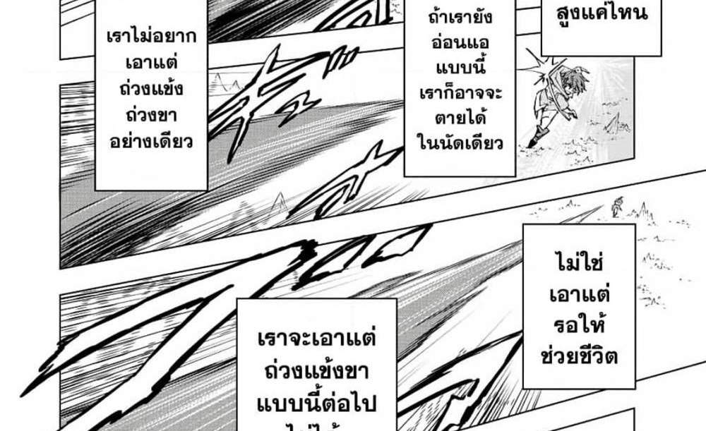 My Gift LVL 9999 Unlimited Gacha ผมถูกเพื่อนที่เชื่อใจหลอกไปฆ่า เลยใช้กิฟต์สุ่มกาชาพาพวกพ้องเลเวล 9999 กลับมาล้างแค้น แปลไทย