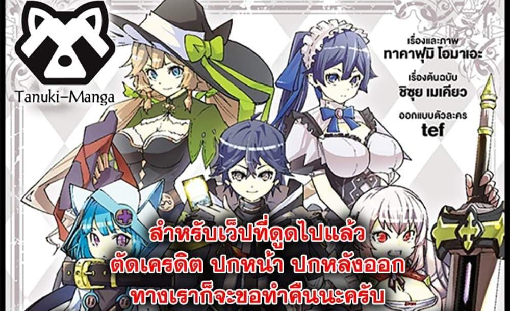 My Gift LVL 9999 Unlimited Gacha ผมถูกเพื่อนที่เชื่อใจหลอกไปฆ่า เลยใช้กิฟต์สุ่มกาชาพาพวกพ้องเลเวล 9999 กลับมาล้างแค้น แปลไทย