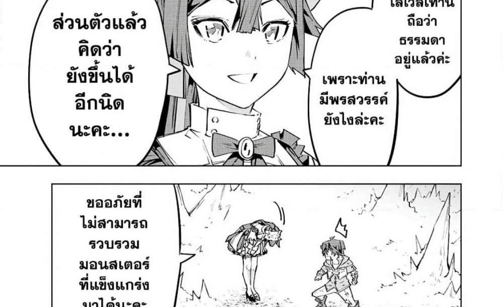 My Gift LVL 9999 Unlimited Gacha ผมถูกเพื่อนที่เชื่อใจหลอกไปฆ่า เลยใช้กิฟต์สุ่มกาชาพาพวกพ้องเลเวล 9999 กลับมาล้างแค้น แปลไทย