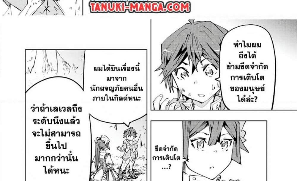 My Gift LVL 9999 Unlimited Gacha ผมถูกเพื่อนที่เชื่อใจหลอกไปฆ่า เลยใช้กิฟต์สุ่มกาชาพาพวกพ้องเลเวล 9999 กลับมาล้างแค้น แปลไทย