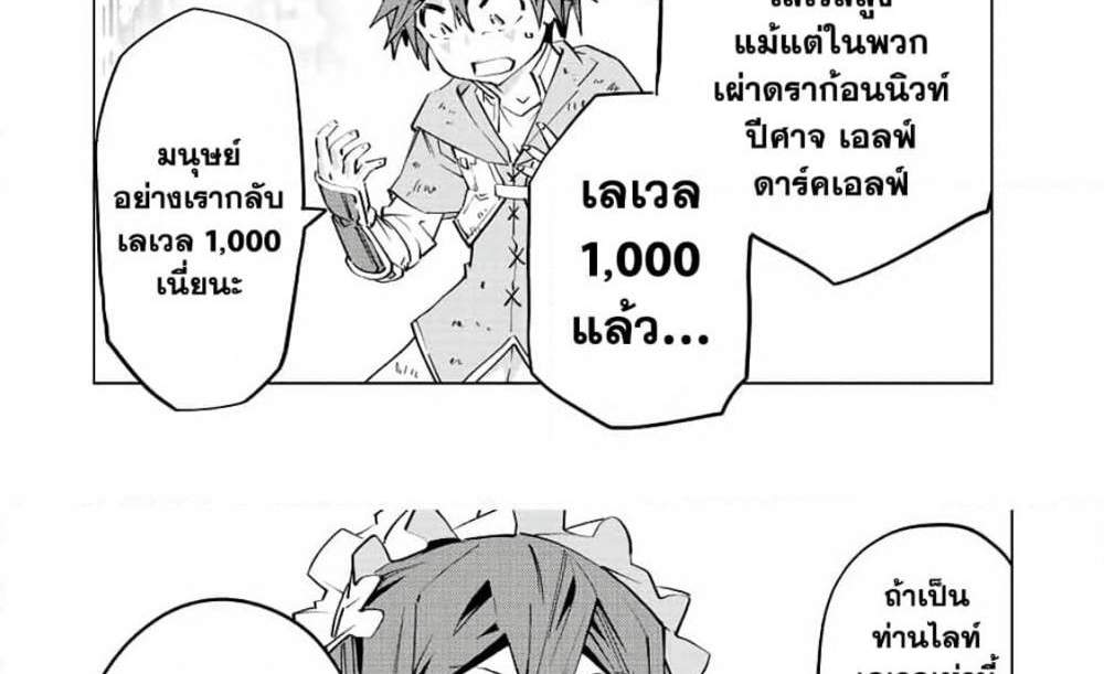 My Gift LVL 9999 Unlimited Gacha ผมถูกเพื่อนที่เชื่อใจหลอกไปฆ่า เลยใช้กิฟต์สุ่มกาชาพาพวกพ้องเลเวล 9999 กลับมาล้างแค้น แปลไทย