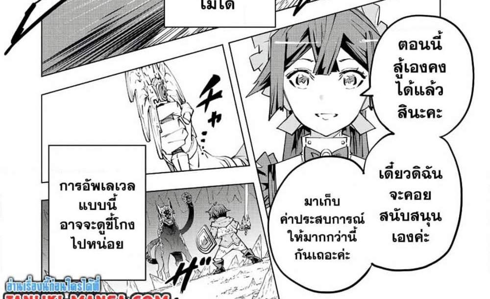 My Gift LVL 9999 Unlimited Gacha ผมถูกเพื่อนที่เชื่อใจหลอกไปฆ่า เลยใช้กิฟต์สุ่มกาชาพาพวกพ้องเลเวล 9999 กลับมาล้างแค้น แปลไทย