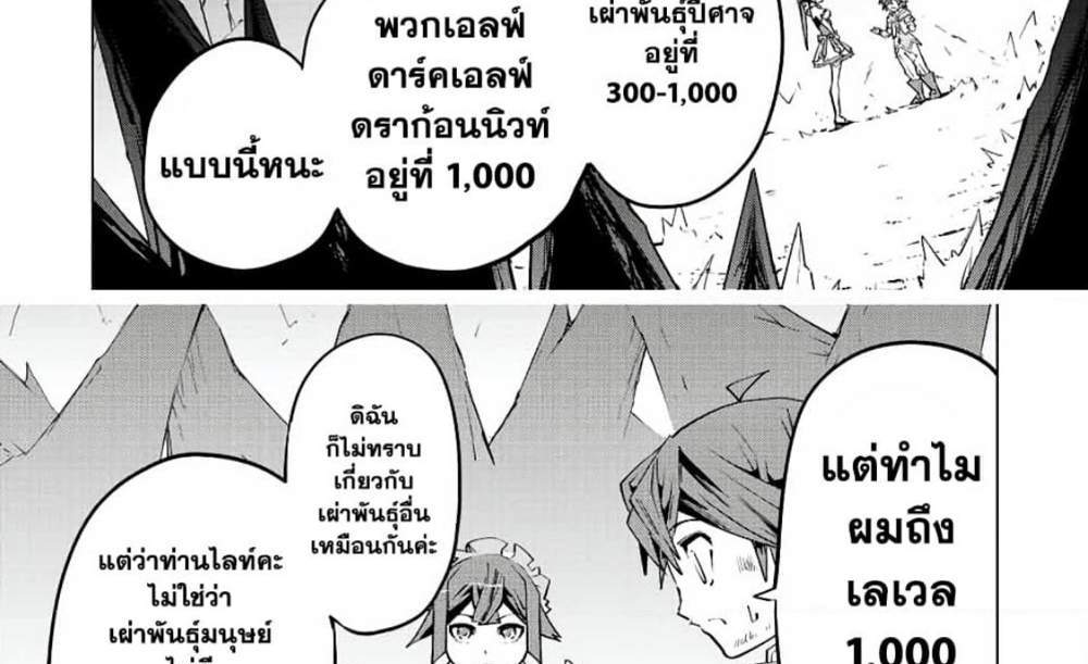 My Gift LVL 9999 Unlimited Gacha ผมถูกเพื่อนที่เชื่อใจหลอกไปฆ่า เลยใช้กิฟต์สุ่มกาชาพาพวกพ้องเลเวล 9999 กลับมาล้างแค้น แปลไทย