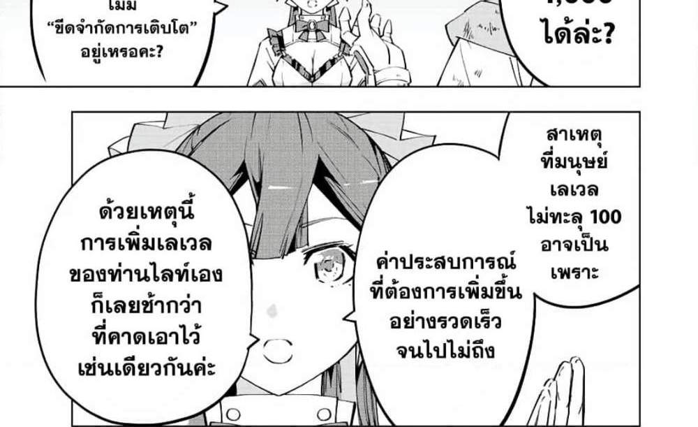 My Gift LVL 9999 Unlimited Gacha ผมถูกเพื่อนที่เชื่อใจหลอกไปฆ่า เลยใช้กิฟต์สุ่มกาชาพาพวกพ้องเลเวล 9999 กลับมาล้างแค้น แปลไทย