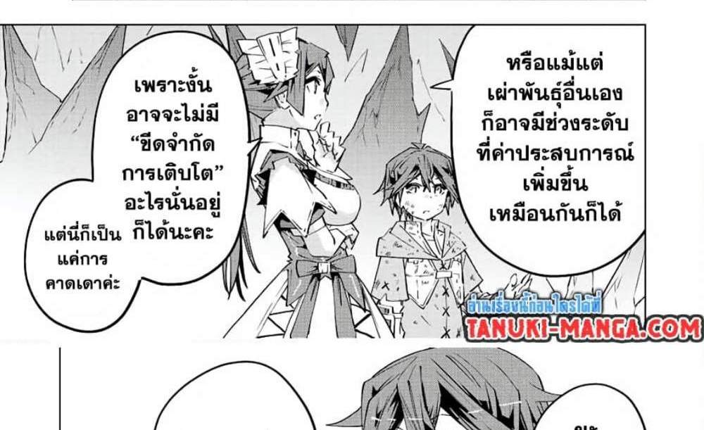 My Gift LVL 9999 Unlimited Gacha ผมถูกเพื่อนที่เชื่อใจหลอกไปฆ่า เลยใช้กิฟต์สุ่มกาชาพาพวกพ้องเลเวล 9999 กลับมาล้างแค้น แปลไทย