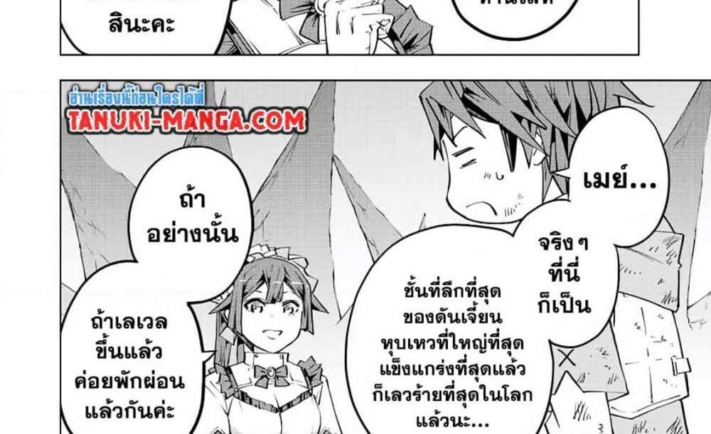 My Gift LVL 9999 Unlimited Gacha ผมถูกเพื่อนที่เชื่อใจหลอกไปฆ่า เลยใช้กิฟต์สุ่มกาชาพาพวกพ้องเลเวล 9999 กลับมาล้างแค้น แปลไทย