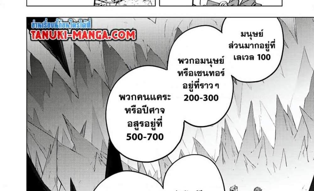 My Gift LVL 9999 Unlimited Gacha ผมถูกเพื่อนที่เชื่อใจหลอกไปฆ่า เลยใช้กิฟต์สุ่มกาชาพาพวกพ้องเลเวล 9999 กลับมาล้างแค้น แปลไทย