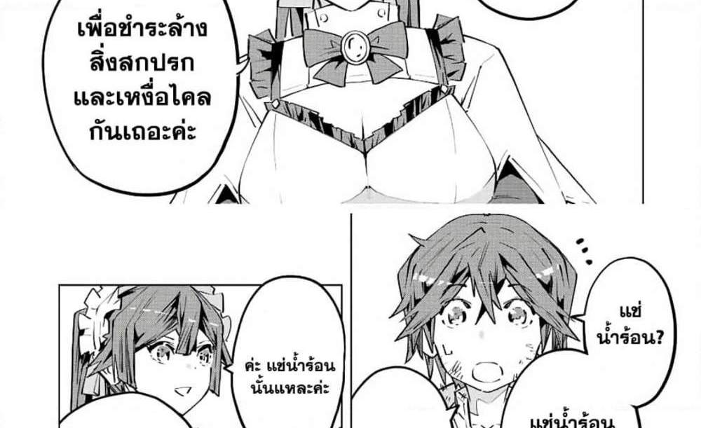 My Gift LVL 9999 Unlimited Gacha ผมถูกเพื่อนที่เชื่อใจหลอกไปฆ่า เลยใช้กิฟต์สุ่มกาชาพาพวกพ้องเลเวล 9999 กลับมาล้างแค้น แปลไทย