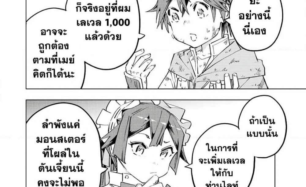 My Gift LVL 9999 Unlimited Gacha ผมถูกเพื่อนที่เชื่อใจหลอกไปฆ่า เลยใช้กิฟต์สุ่มกาชาพาพวกพ้องเลเวล 9999 กลับมาล้างแค้น แปลไทย