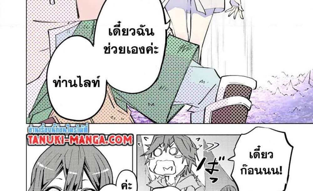 My Gift LVL 9999 Unlimited Gacha ผมถูกเพื่อนที่เชื่อใจหลอกไปฆ่า เลยใช้กิฟต์สุ่มกาชาพาพวกพ้องเลเวล 9999 กลับมาล้างแค้น แปลไทย