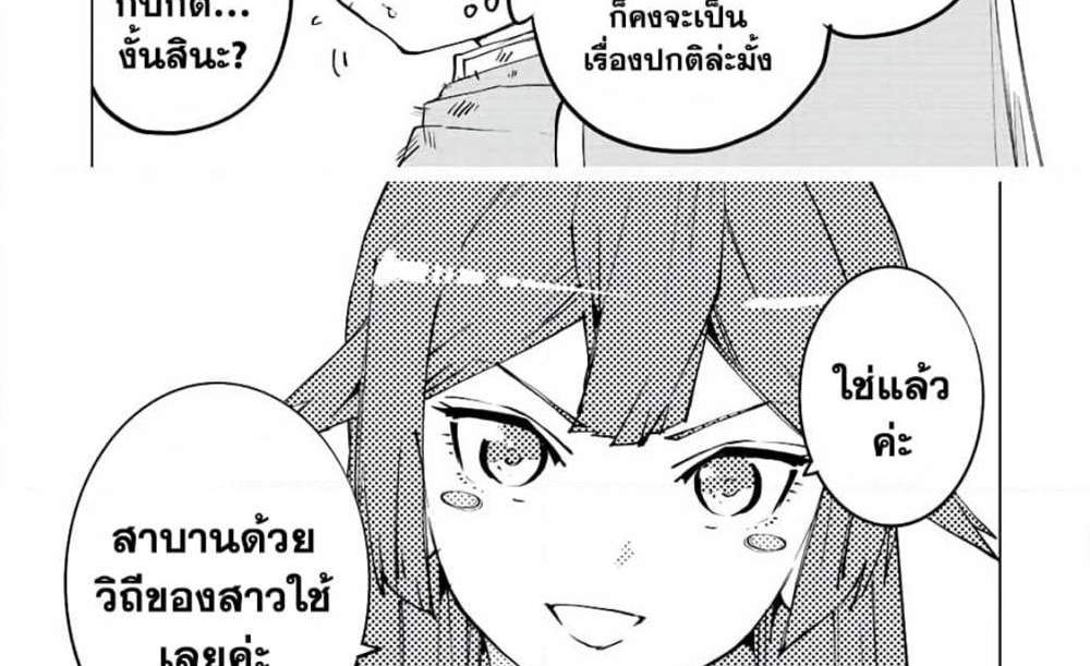 My Gift LVL 9999 Unlimited Gacha ผมถูกเพื่อนที่เชื่อใจหลอกไปฆ่า เลยใช้กิฟต์สุ่มกาชาพาพวกพ้องเลเวล 9999 กลับมาล้างแค้น แปลไทย