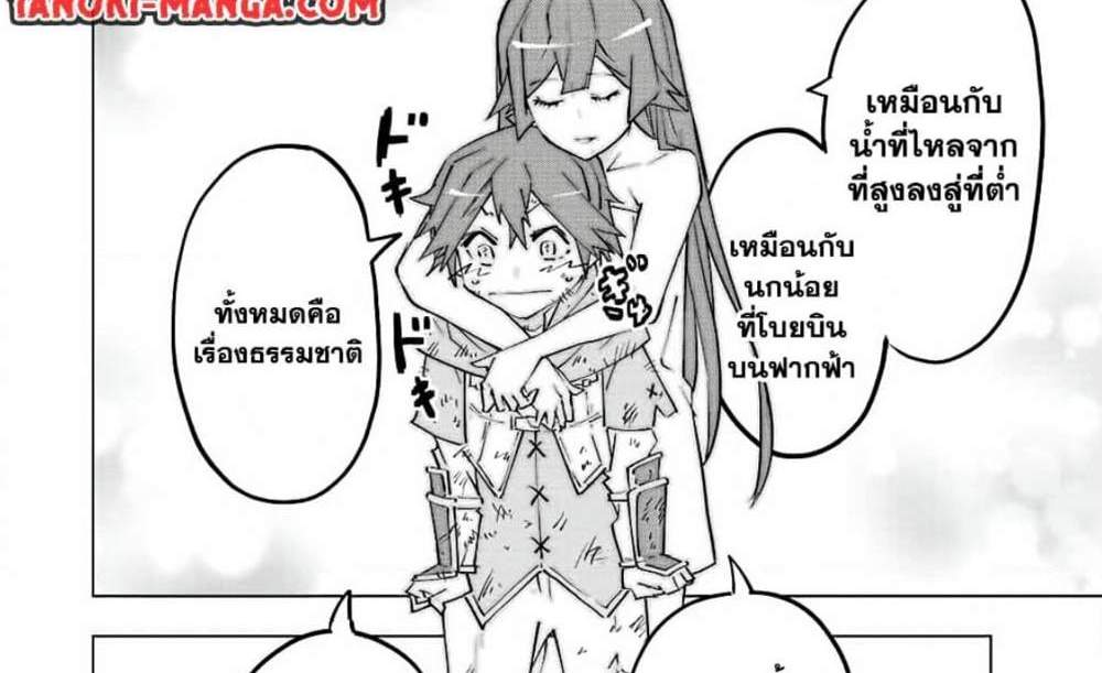 My Gift LVL 9999 Unlimited Gacha ผมถูกเพื่อนที่เชื่อใจหลอกไปฆ่า เลยใช้กิฟต์สุ่มกาชาพาพวกพ้องเลเวล 9999 กลับมาล้างแค้น แปลไทย
