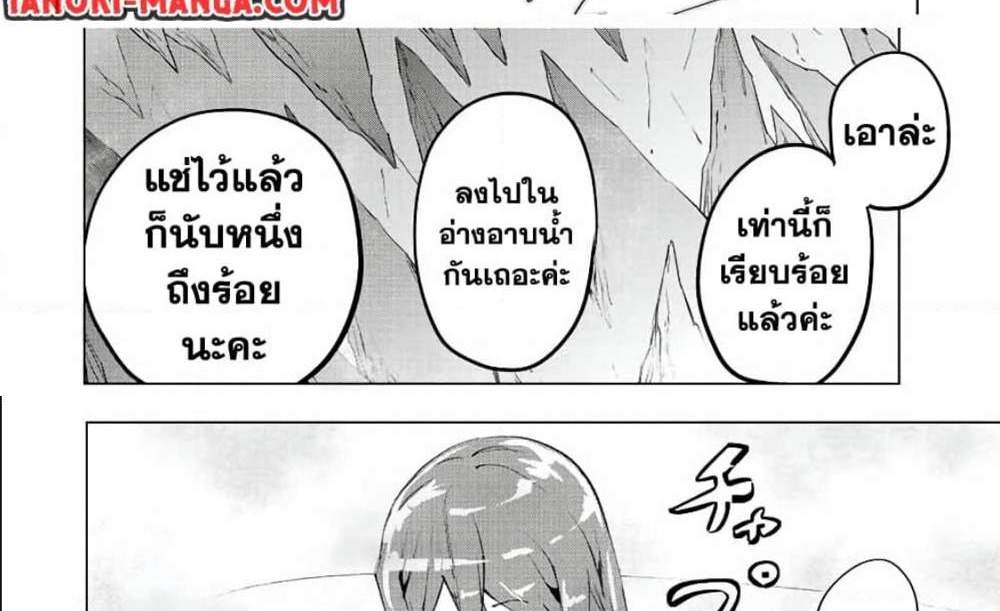 My Gift LVL 9999 Unlimited Gacha ผมถูกเพื่อนที่เชื่อใจหลอกไปฆ่า เลยใช้กิฟต์สุ่มกาชาพาพวกพ้องเลเวล 9999 กลับมาล้างแค้น แปลไทย