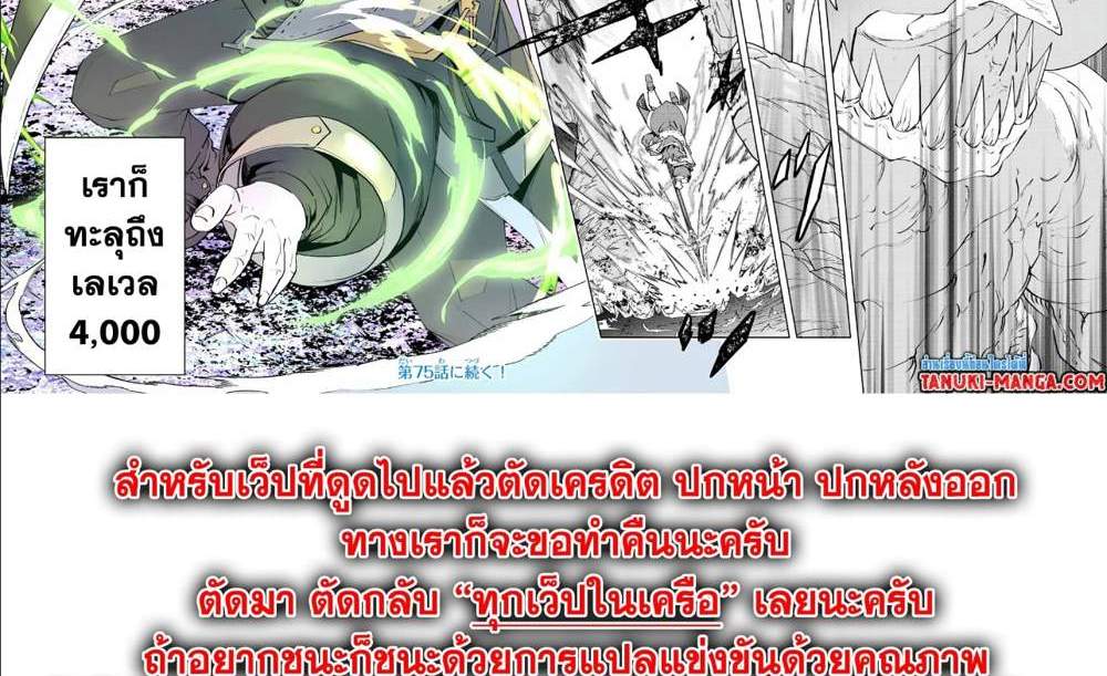 My Gift LVL 9999 Unlimited Gacha ผมถูกเพื่อนที่เชื่อใจหลอกไปฆ่า เลยใช้กิฟต์สุ่มกาชาพาพวกพ้องเลเวล 9999 กลับมาล้างแค้น แปลไทย