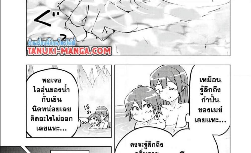 My Gift LVL 9999 Unlimited Gacha ผมถูกเพื่อนที่เชื่อใจหลอกไปฆ่า เลยใช้กิฟต์สุ่มกาชาพาพวกพ้องเลเวล 9999 กลับมาล้างแค้น แปลไทย