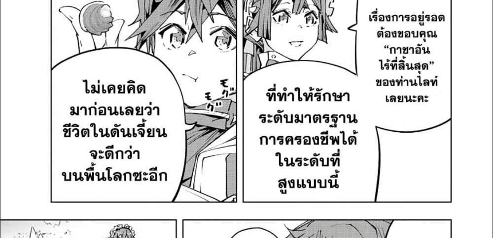 My Gift LVL 9999 Unlimited Gacha ผมถูกเพื่อนที่เชื่อใจหลอกไปฆ่า เลยใช้กิฟต์สุ่มกาชาพาพวกพ้องเลเวล 9999 กลับมาล้างแค้น แปลไทย
