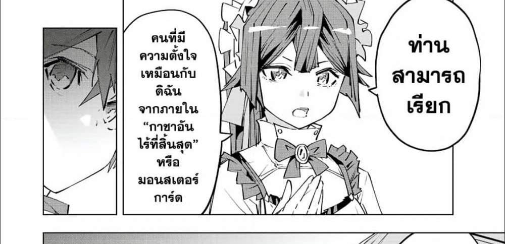 My Gift LVL 9999 Unlimited Gacha ผมถูกเพื่อนที่เชื่อใจหลอกไปฆ่า เลยใช้กิฟต์สุ่มกาชาพาพวกพ้องเลเวล 9999 กลับมาล้างแค้น แปลไทย