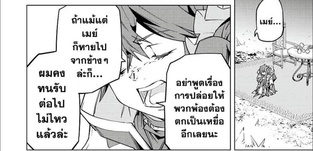 My Gift LVL 9999 Unlimited Gacha ผมถูกเพื่อนที่เชื่อใจหลอกไปฆ่า เลยใช้กิฟต์สุ่มกาชาพาพวกพ้องเลเวล 9999 กลับมาล้างแค้น แปลไทย
