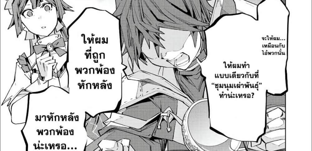 My Gift LVL 9999 Unlimited Gacha ผมถูกเพื่อนที่เชื่อใจหลอกไปฆ่า เลยใช้กิฟต์สุ่มกาชาพาพวกพ้องเลเวล 9999 กลับมาล้างแค้น แปลไทย
