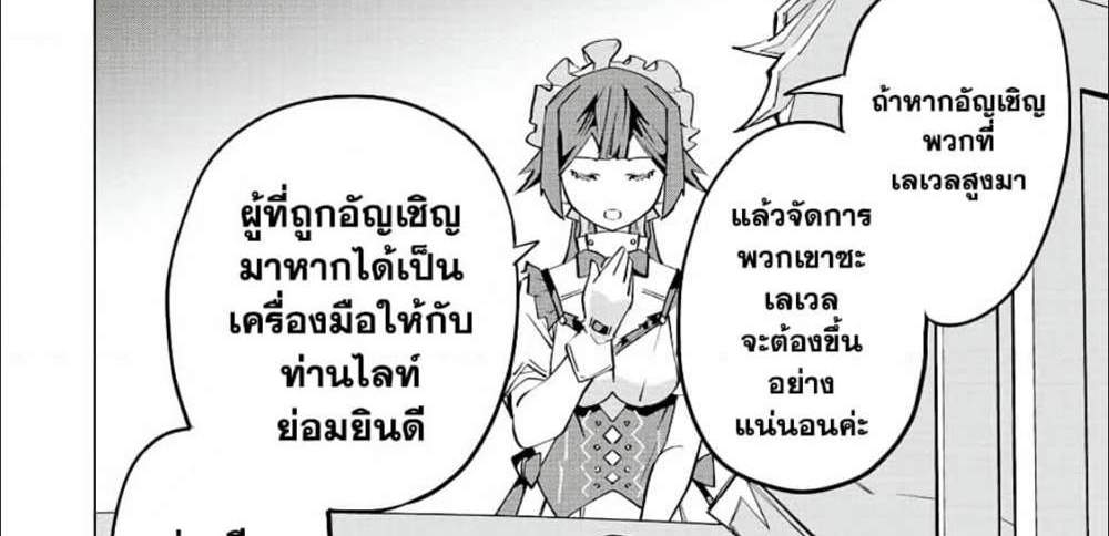 My Gift LVL 9999 Unlimited Gacha ผมถูกเพื่อนที่เชื่อใจหลอกไปฆ่า เลยใช้กิฟต์สุ่มกาชาพาพวกพ้องเลเวล 9999 กลับมาล้างแค้น แปลไทย