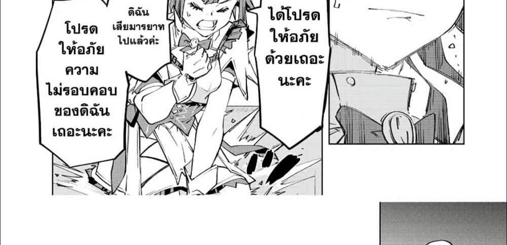 My Gift LVL 9999 Unlimited Gacha ผมถูกเพื่อนที่เชื่อใจหลอกไปฆ่า เลยใช้กิฟต์สุ่มกาชาพาพวกพ้องเลเวล 9999 กลับมาล้างแค้น แปลไทย
