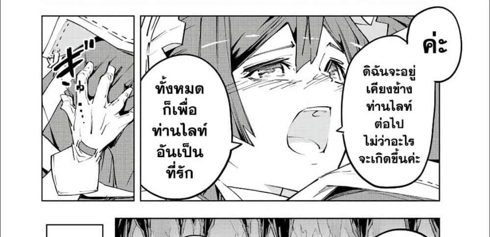 My Gift LVL 9999 Unlimited Gacha ผมถูกเพื่อนที่เชื่อใจหลอกไปฆ่า เลยใช้กิฟต์สุ่มกาชาพาพวกพ้องเลเวล 9999 กลับมาล้างแค้น แปลไทย