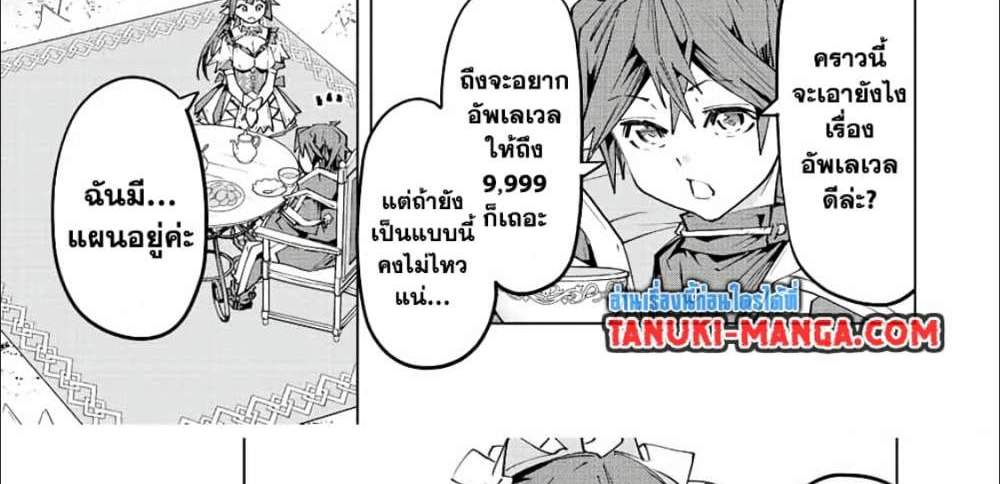 My Gift LVL 9999 Unlimited Gacha ผมถูกเพื่อนที่เชื่อใจหลอกไปฆ่า เลยใช้กิฟต์สุ่มกาชาพาพวกพ้องเลเวล 9999 กลับมาล้างแค้น แปลไทย