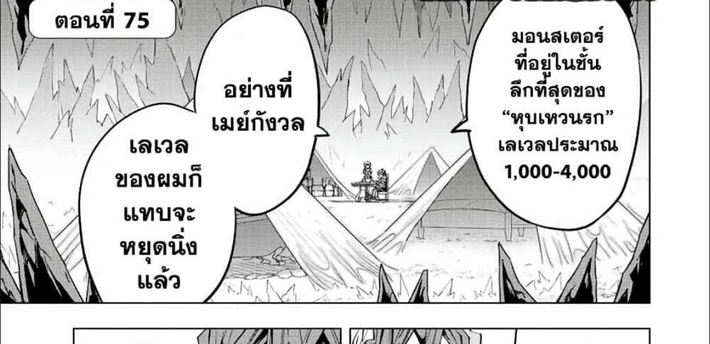 My Gift LVL 9999 Unlimited Gacha ผมถูกเพื่อนที่เชื่อใจหลอกไปฆ่า เลยใช้กิฟต์สุ่มกาชาพาพวกพ้องเลเวล 9999 กลับมาล้างแค้น แปลไทย