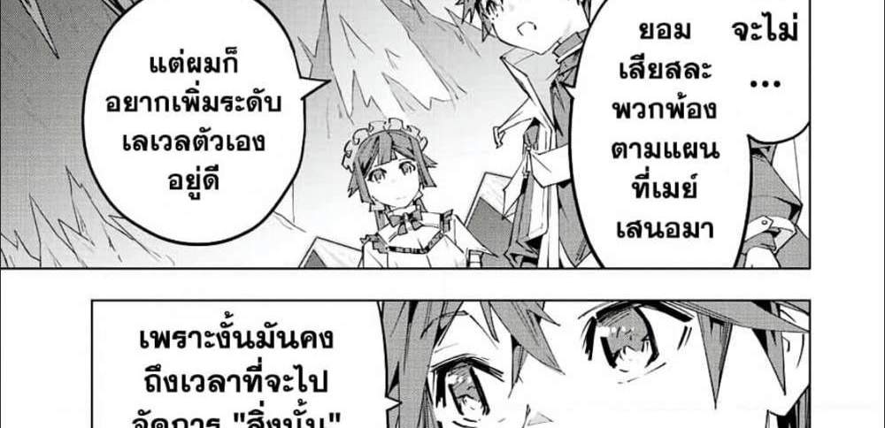 My Gift LVL 9999 Unlimited Gacha ผมถูกเพื่อนที่เชื่อใจหลอกไปฆ่า เลยใช้กิฟต์สุ่มกาชาพาพวกพ้องเลเวล 9999 กลับมาล้างแค้น แปลไทย