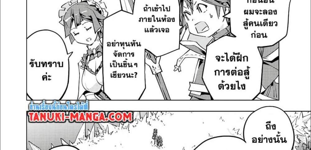 My Gift LVL 9999 Unlimited Gacha ผมถูกเพื่อนที่เชื่อใจหลอกไปฆ่า เลยใช้กิฟต์สุ่มกาชาพาพวกพ้องเลเวล 9999 กลับมาล้างแค้น แปลไทย