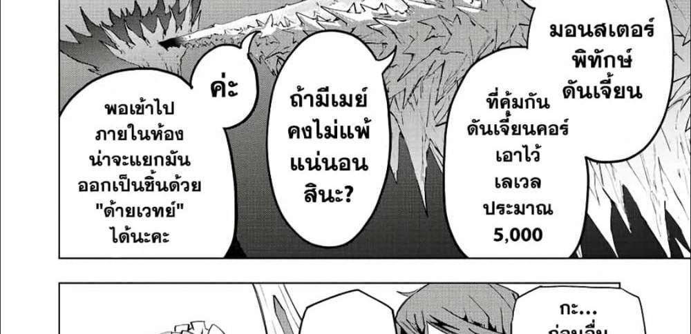 My Gift LVL 9999 Unlimited Gacha ผมถูกเพื่อนที่เชื่อใจหลอกไปฆ่า เลยใช้กิฟต์สุ่มกาชาพาพวกพ้องเลเวล 9999 กลับมาล้างแค้น แปลไทย