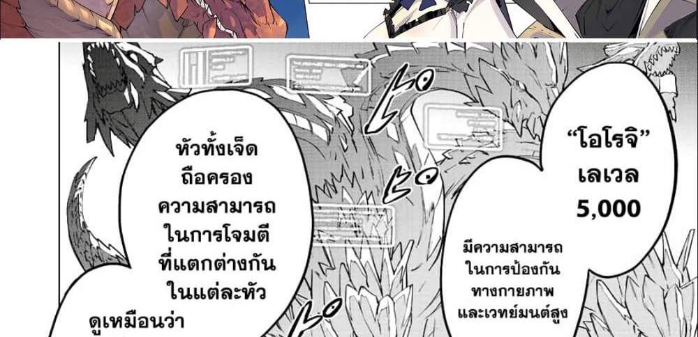 My Gift LVL 9999 Unlimited Gacha ผมถูกเพื่อนที่เชื่อใจหลอกไปฆ่า เลยใช้กิฟต์สุ่มกาชาพาพวกพ้องเลเวล 9999 กลับมาล้างแค้น แปลไทย