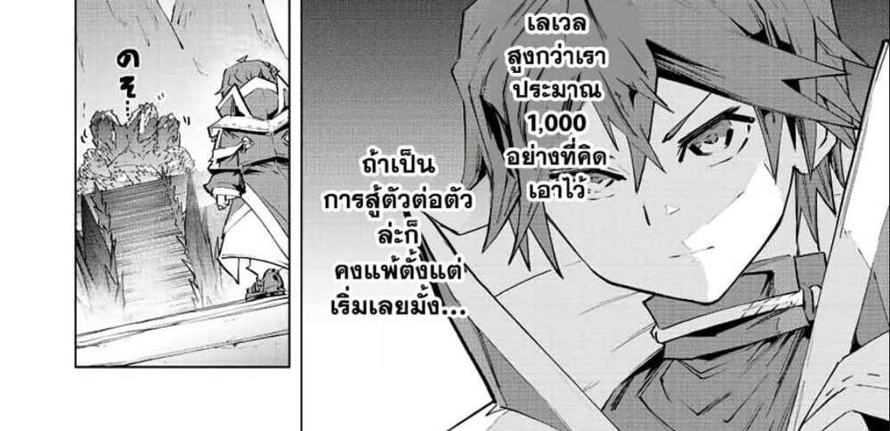 My Gift LVL 9999 Unlimited Gacha ผมถูกเพื่อนที่เชื่อใจหลอกไปฆ่า เลยใช้กิฟต์สุ่มกาชาพาพวกพ้องเลเวล 9999 กลับมาล้างแค้น แปลไทย