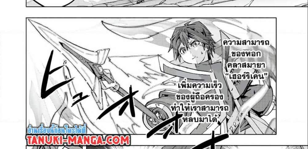 My Gift LVL 9999 Unlimited Gacha ผมถูกเพื่อนที่เชื่อใจหลอกไปฆ่า เลยใช้กิฟต์สุ่มกาชาพาพวกพ้องเลเวล 9999 กลับมาล้างแค้น แปลไทย