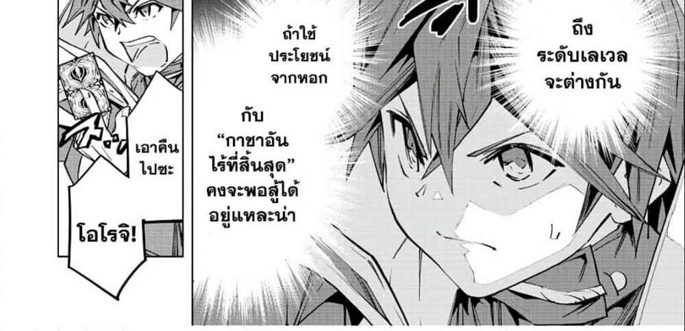 My Gift LVL 9999 Unlimited Gacha ผมถูกเพื่อนที่เชื่อใจหลอกไปฆ่า เลยใช้กิฟต์สุ่มกาชาพาพวกพ้องเลเวล 9999 กลับมาล้างแค้น แปลไทย