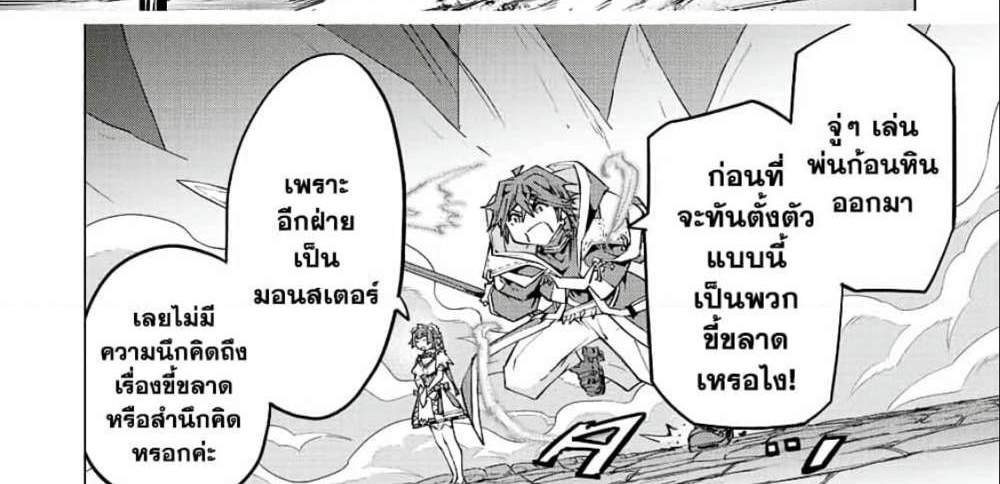 My Gift LVL 9999 Unlimited Gacha ผมถูกเพื่อนที่เชื่อใจหลอกไปฆ่า เลยใช้กิฟต์สุ่มกาชาพาพวกพ้องเลเวล 9999 กลับมาล้างแค้น แปลไทย